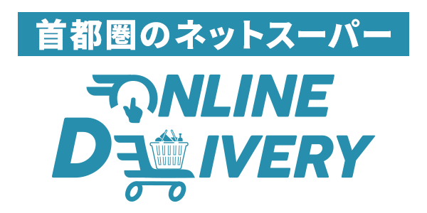 カスミ・マルエツ・マックスバリュ関東のネットスーパー　オンラインデリバリー