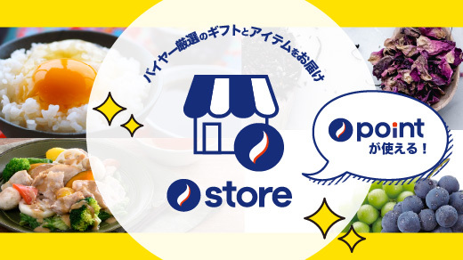 ignicaストア｜バイヤー厳選のギフトとアイテムをお届け